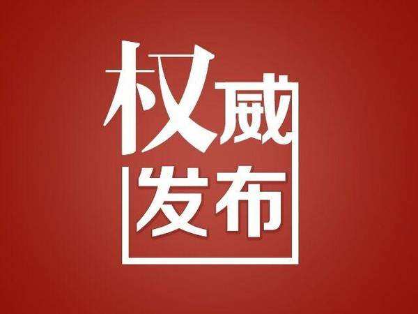 四川省教育廳關(guān)于做好2018年普通高中信息技術(shù)學業(yè)水平考試工作的通知