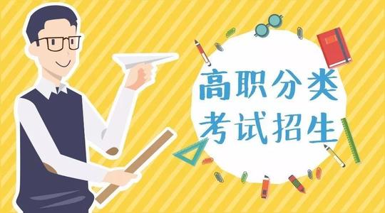 今年我省高職單招報(bào)名3月啟動(dòng)，招生人數(shù)增加 更重綜合素質(zhì)