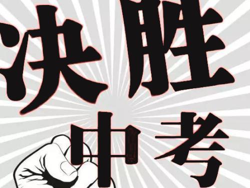 爆！2019年成都市中考試題及答案來了！