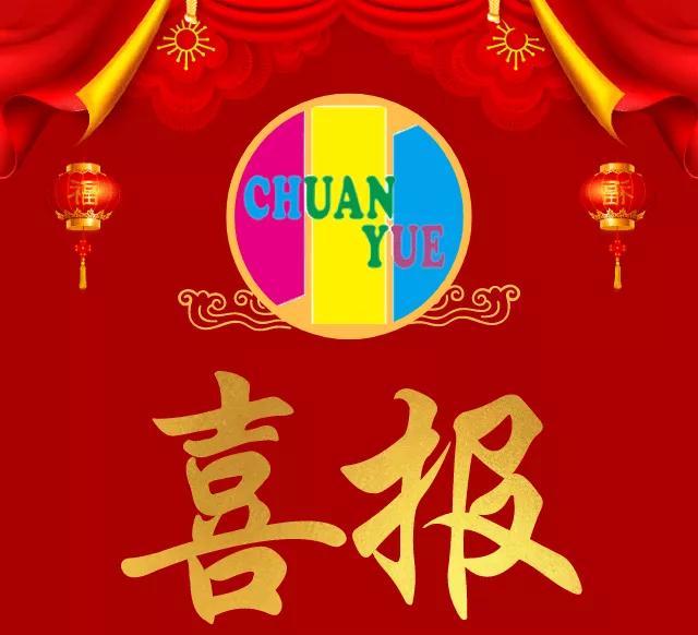 祝賀！我校小2019屆畢業(yè)學(xué)子新初一首戰(zhàn)喜報(bào)