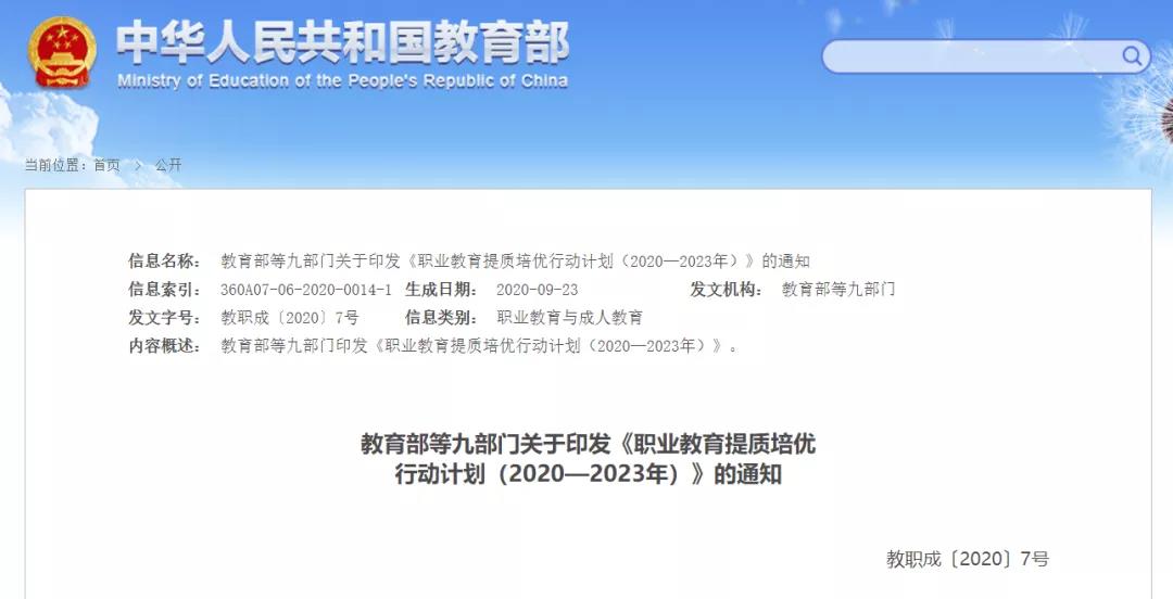 好消息！高職、本科畢業(yè)生有望享受同等待遇！這些人報考高職可免文化考試！