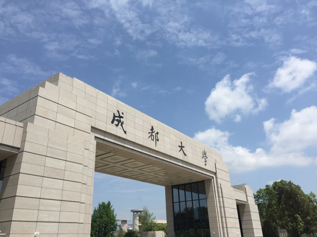 定了！四川這所學(xué)校要建國(guó)內(nèi)一流城市大學(xué)