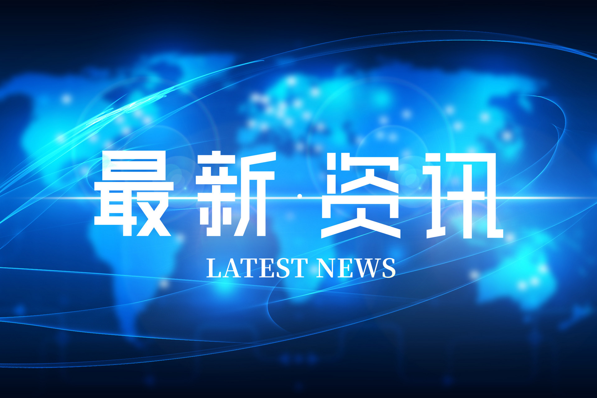 教育部部署做好2023年普通高校部分特殊類型招生工作